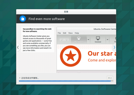 ubuntu-gnome-14.04-install20