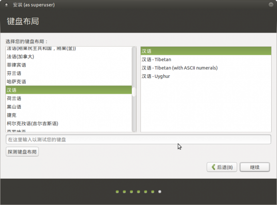 ubuntu mate 14.04 install 10
