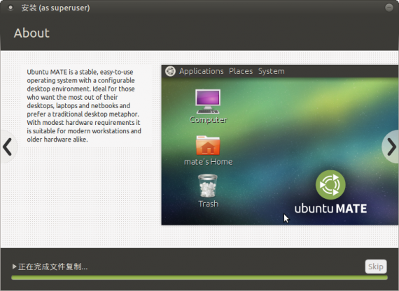 ubuntu mate 14.04 install 13
