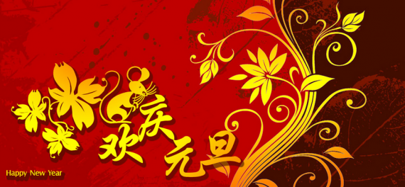 newyear