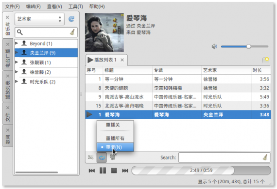 2015-03-12 23:50:24屏幕截图