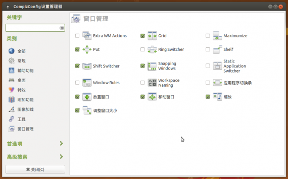 Screenshot-CompizConfig