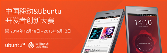 优麒麟Ubuntu Kylin助力开发者为Ubuntu手机开发创新