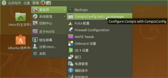 compizconfig