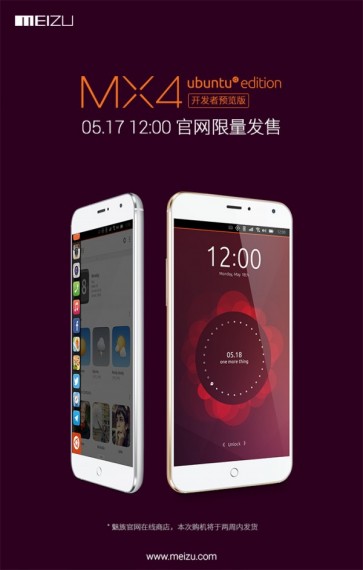 Ubuntu MX4 今日将在魅族官网在线商店发售