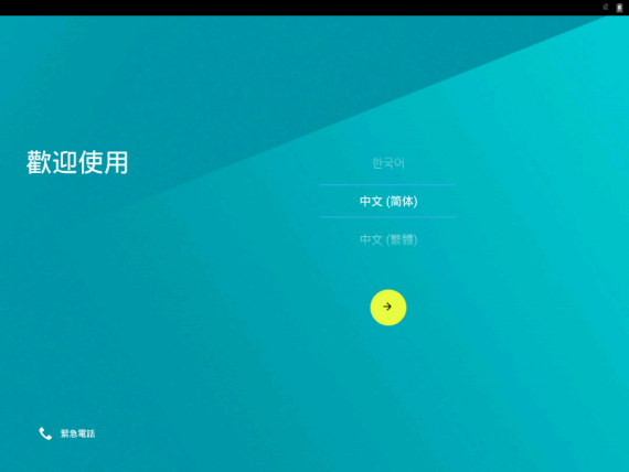Android X86 5-3