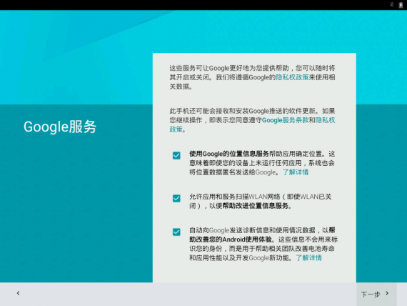 Android X86 5-4
