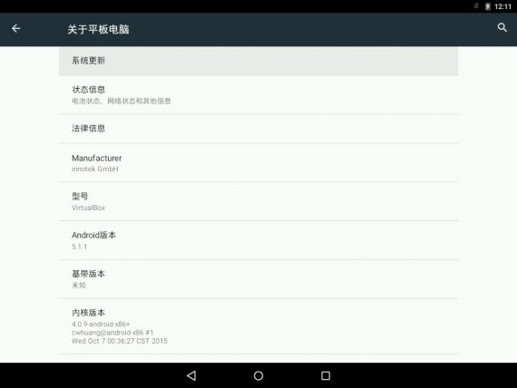 Android X86 5-7