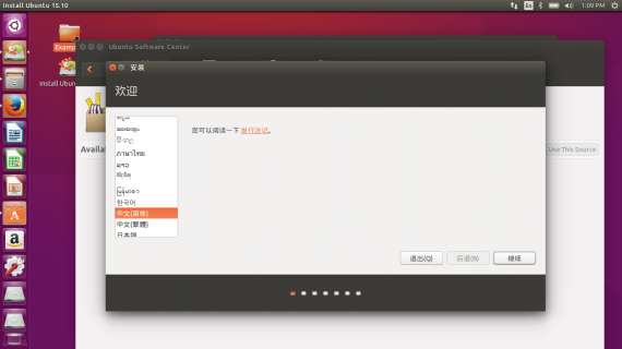 ubuntu 15.10 desktop06