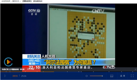 alphago-ubuntu