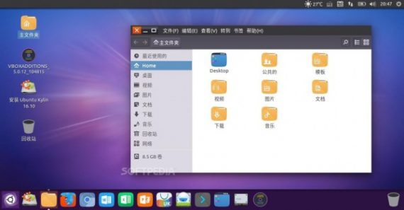 优麒麟16.10(Ubuntu Kylin)首个Alpha版本发布优麒麟16.10(Ubuntu Kylin)首个Alpha版本发布