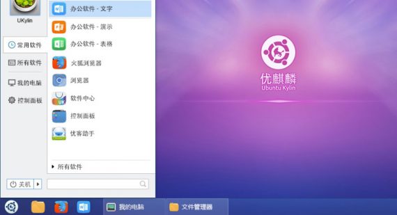 优麒麟 16.10 即将如约而至，UKUI 2.0 惊喜提前看！