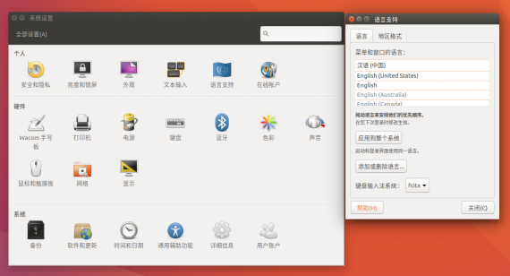 fcitx