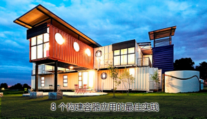构建容器应用的8个最佳实践构建容器应用的8个最佳实践
