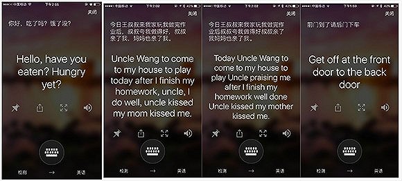 微软发布万能翻译器微软发布万能翻译器