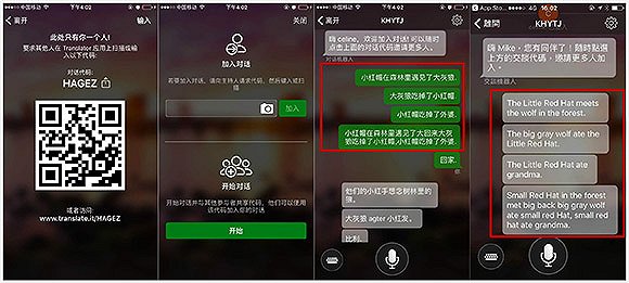 微软发布万能翻译器微软发布万能翻译器