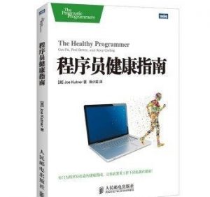 程序员，就要有一套自己的终极装备程序员，就要有一套自己的终极装备