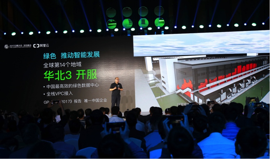 干货:阿里云深圳云栖大会的几大重点干货:阿里云深圳云栖大会的几大重点 干货:阿里云深圳云栖大会的几大重点干货:阿里云深圳云栖大会的几大重点