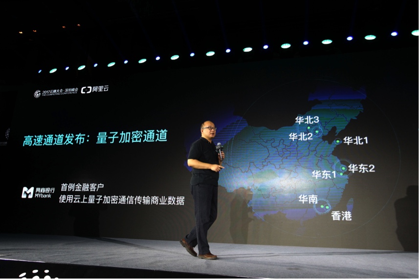 干货:阿里云深圳云栖大会的几大重点干货:阿里云深圳云栖大会的几大重点 干货:阿里云深圳云栖大会的几大重点干货:阿里云深圳云栖大会的几大重点
