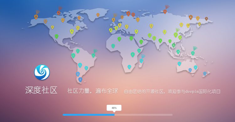 深度操作系统 15.4发布