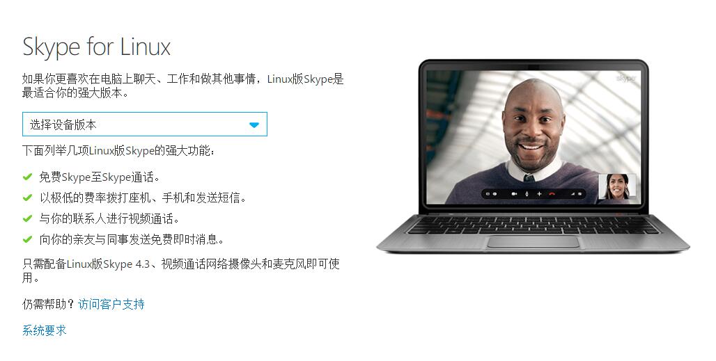 要啥自行车：Skype Beta不够用的嘛要啥自行车：Skype Beta不够用的嘛