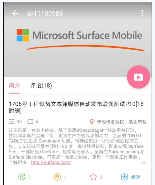 Surface手机的谍照Surface手机的谍照