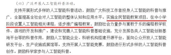 可怕了，中小学将设 AI 课程，编程真的要从娃娃抓起了可怕了，中小学将设 AI 课程，编程真的要从娃娃抓起了