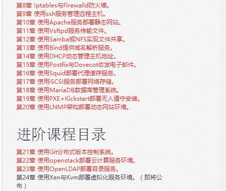 我是如何从桌面维护转到Linux系统运维