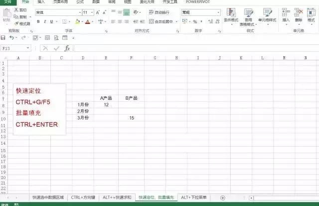 学会如何利用Excel整理数据，从此告别加班！学会如何利用Excel整理数据，从此告别加班！