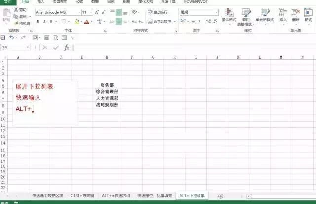 学会如何利用Excel整理数据，从此告别加班！学会如何利用Excel整理数据，从此告别加班！