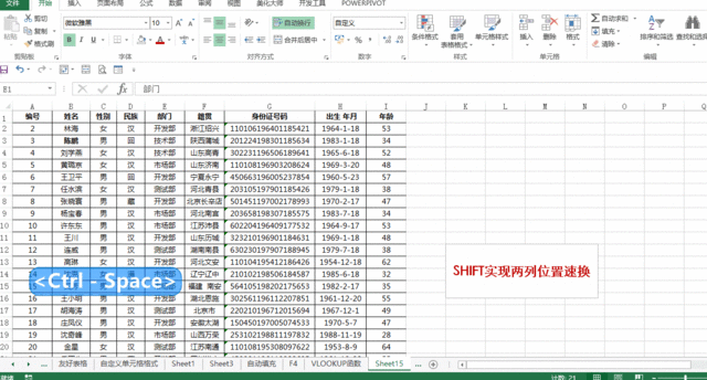学会如何利用Excel整理数据，从此告别加班！学会如何利用Excel整理数据，从此告别加班！