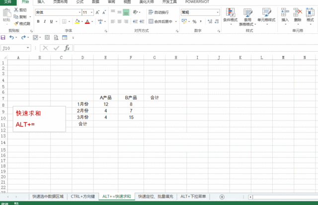 学会如何利用Excel整理数据，从此告别加班！学会如何利用Excel整理数据，从此告别加班！