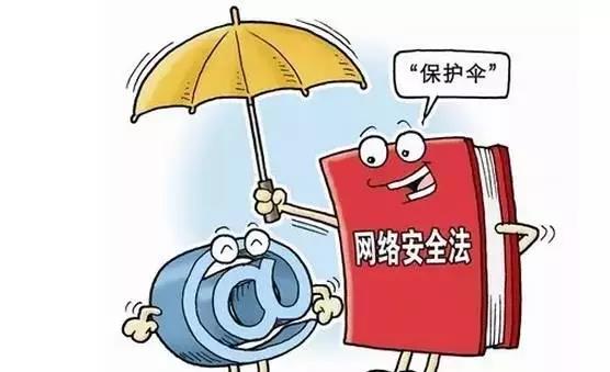 《网络安全法》的实施对你我的影响《网络安全法》的实施对你我的影响 《网络安全法》的实施对你我的影响《网络安全法》的实施对你我的影响