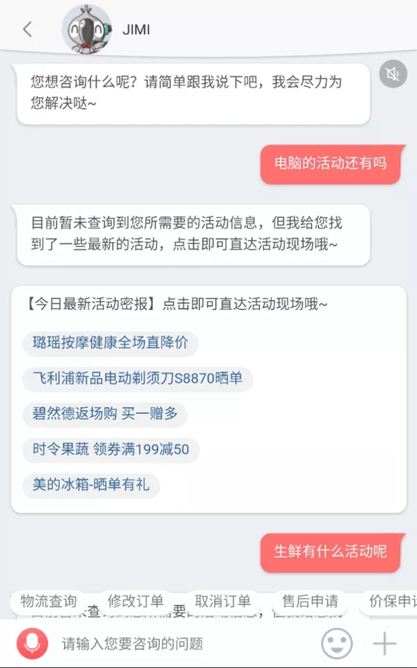 京东双十一:你以为你在跟客服妹妹聊天,结果却是。。。京东双十一:你以为你在跟客服妹妹聊天,结果却是。。。 京东双十一:你以为你在跟客服妹妹聊天,结果却是。。。京东双十一:你以为你在跟客服妹妹聊天,结果却是。。。