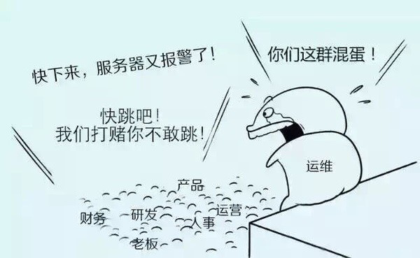 Linux系统运维前辈给新手经验分享