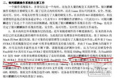 国产操作系统可以基于BSD开发再闭源吗？国产操作系统可以基于BSD开发再闭源吗？