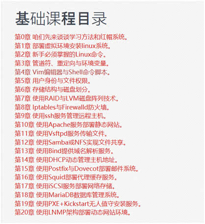 分享这两年从事Linux系统运维行业的感受