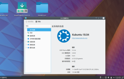 Kubuntu 18.10 开发重点迁移至ARM与X64平台Kubuntu 18.10 开发重点迁移至ARM与X64平台