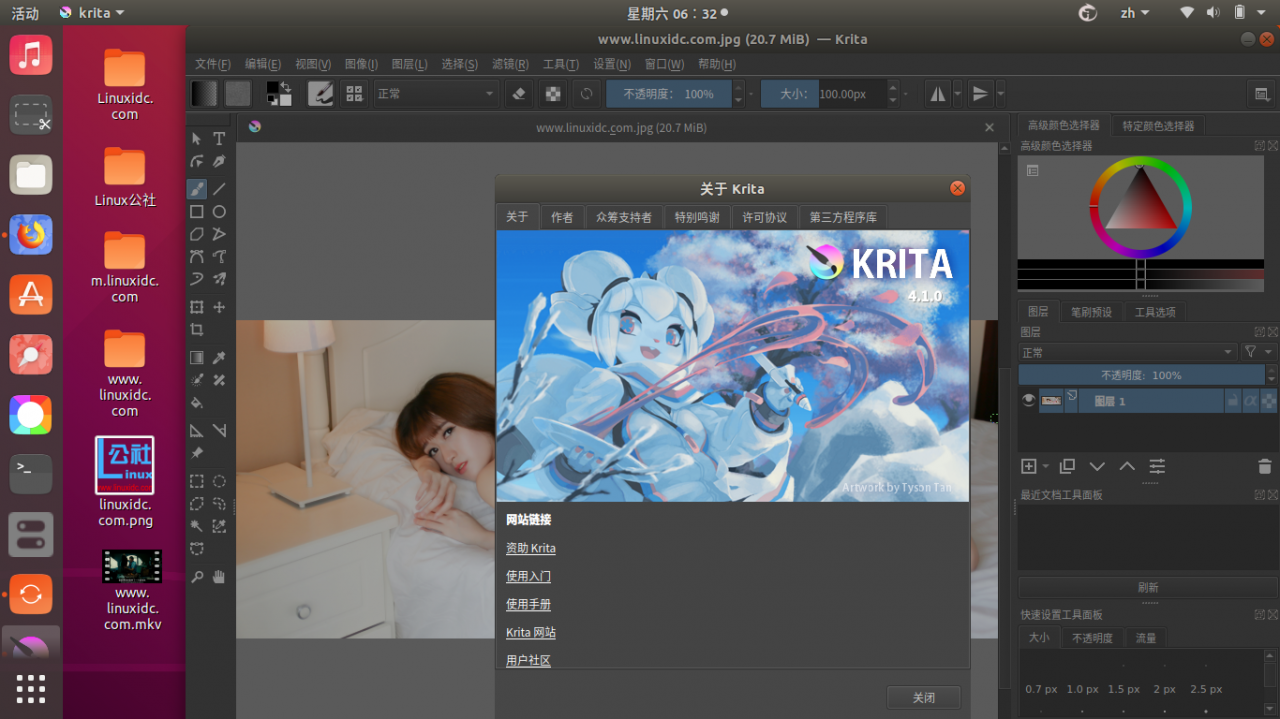 Krita 4.1的发布将允许用户保存和加载会话Krita 4.1的发布将允许用户保存和加载会话