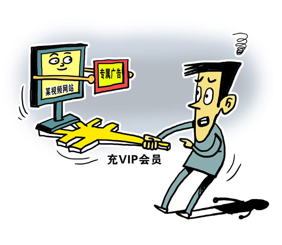 视频网站会员免广告？视频网站会员免广告？