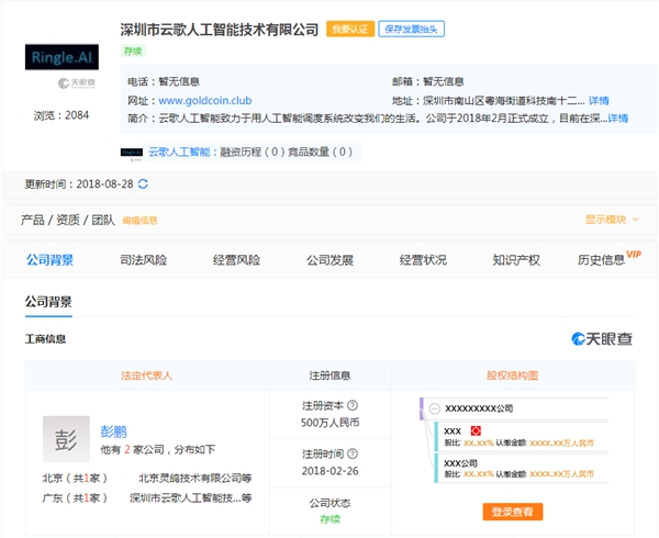 快播创始人王欣成立人工智能公司快播创始人王欣成立人工智能公司 快播创始人王欣成立人工智能公司快播创始人王欣成立人工智能公司