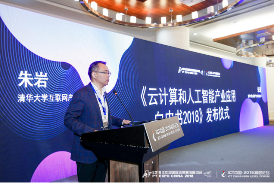 人工智能将再创新高,清华发布人工智能白皮书人工智能将再创新高,清华发布人工智能白皮书 人工智能将再创新高,清华发布人工智能白皮书人工智能将再创新高,清华发布人工智能白皮书