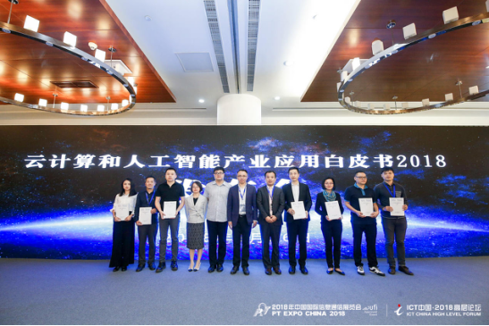 人工智能将再创新高,清华发布人工智能白皮书人工智能将再创新高,清华发布人工智能白皮书 人工智能将再创新高,清华发布人工智能白皮书人工智能将再创新高,清华发布人工智能白皮书