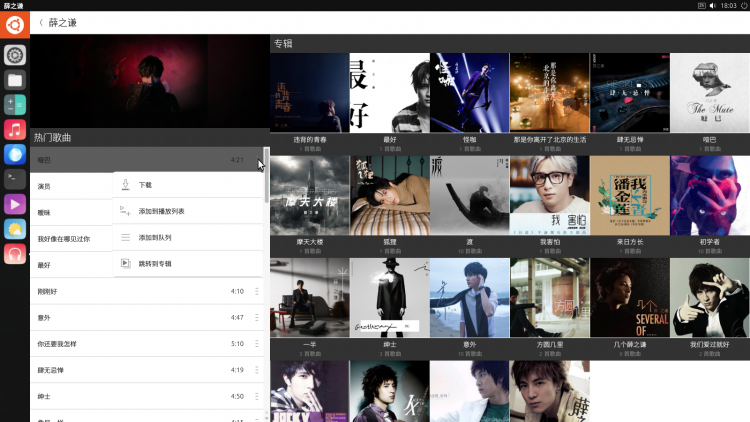 轻巧音乐播放器之cloudmusic