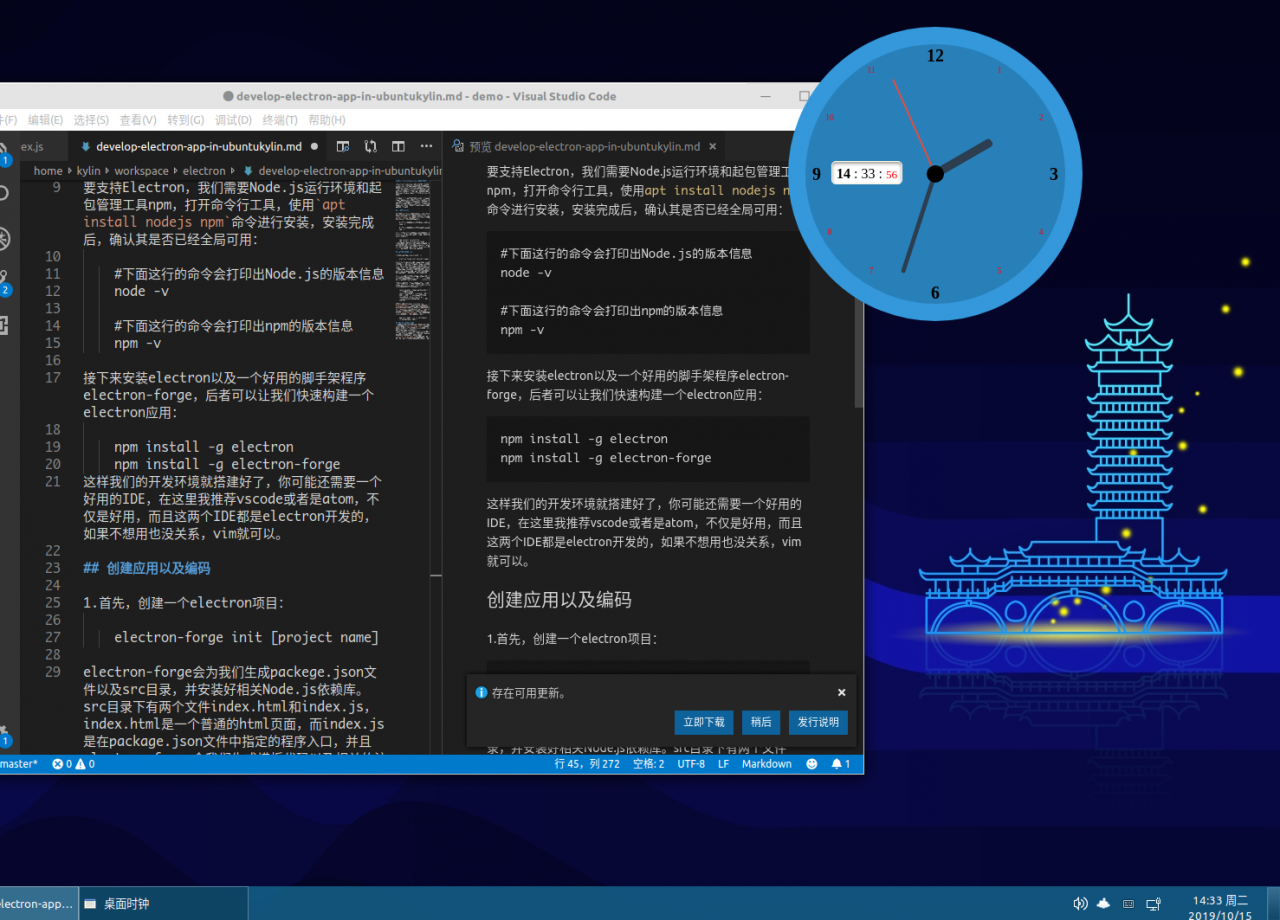 优麒麟(Ubuntu Kylin)