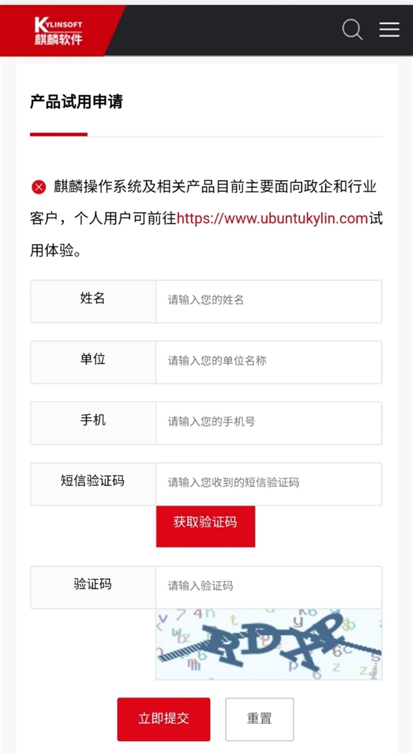 银河麒麟操作系统V10开放下载：10多秒极速开机、兼容安卓