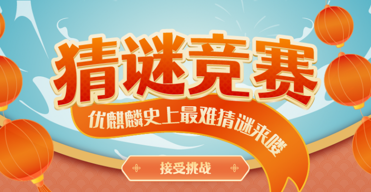 优麒麟