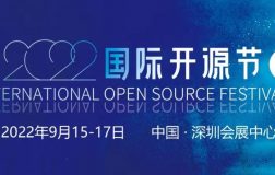 共创开源新生态 – openKylin助力2022国际开源节