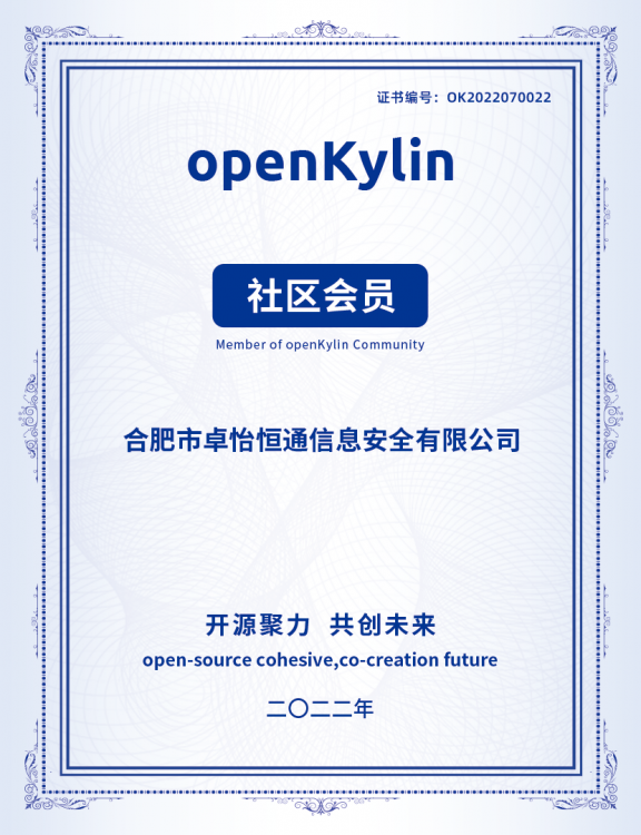 卓怡恒通加入，openKylin社区迎来又一家ODM厂商！