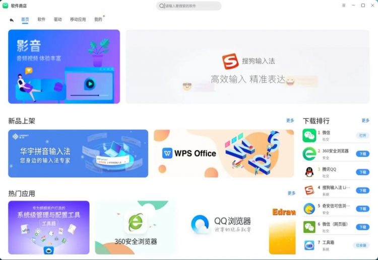 新增软件160+，openKylin生态建设迈出第一步！